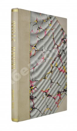 Кавалье, А. Белый уголь