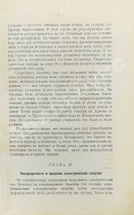 Кавалье, А. Белый уголь