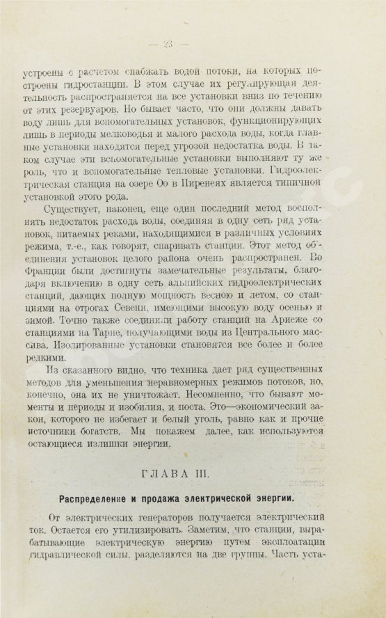 Антикварная книга Кавалье, А. Белый уголь