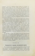 Кавалье, А. Белый уголь