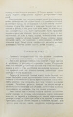 Кавалье, А. Белый уголь