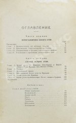 Кавалье, А. Белый уголь