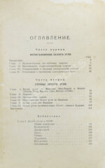 Кавалье, А. Белый уголь