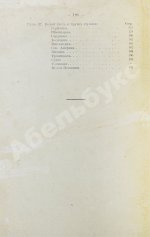 Кавалье, А. Белый уголь