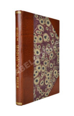 Ключевский, В.О. История сословий в России