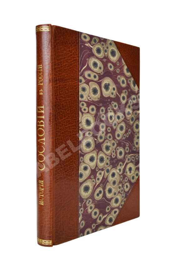 Антикварная книга Ключевский, В.О. История сословий в России