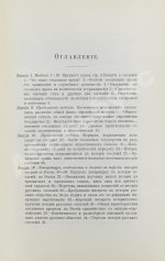 Ключевский, В.О. История сословий в России