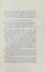 Ключевский, В.О. История сословий в России