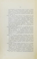 Ключевский, В.О. История сословий в России