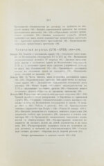 Ключевский, В.О. История сословий в России