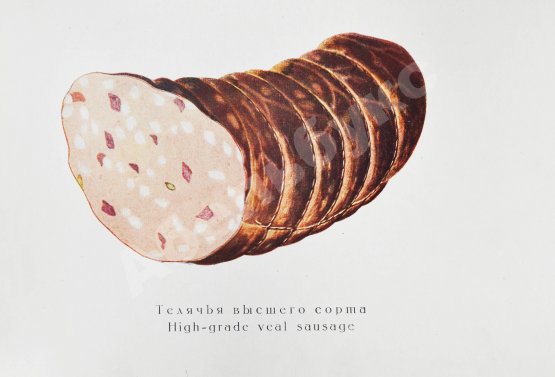 Антикварная книга Конников, А.Г. Колбасы и мясокопчёности