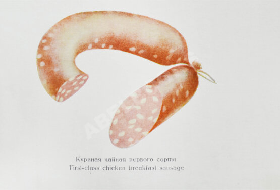 Антикварная книга Конников, А.Г. Колбасы и мясокопчёности