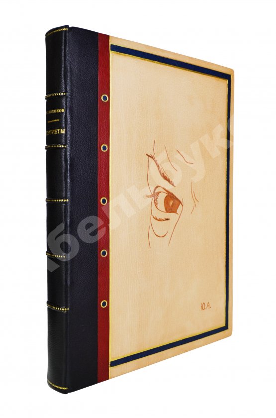 Первое/Прижизненное издание Анненков, Ю.П. Портреты