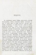 Достоевский, Ф.М. Записки из Мёртвого дома