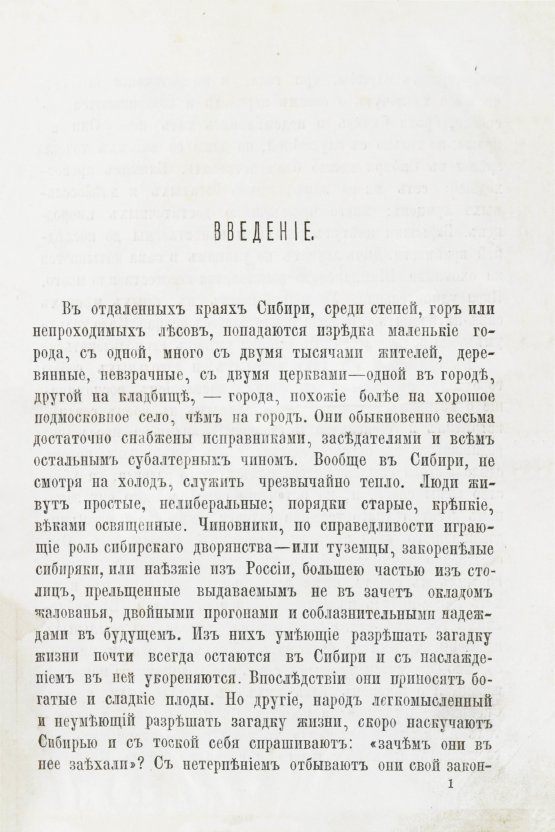 Антикварная книга Достоевский, Ф.М. Записки из Мёртвого дома