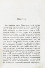 Достоевский, Ф.М. Записки из Мёртвого дома