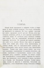 Достоевский, Ф.М. Записки из Мёртвого дома