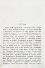 Достоевский, Ф.М. Записки из Мёртвого дома
