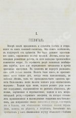 Достоевский, Ф.М. Записки из Мёртвого дома