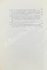 Логофет, Д.Н. Страна бесправия. Бухарское ханство и его современное состояние