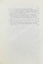 Логофет, Д.Н. Страна бесправия. Бухарское ханство и его современное состояние