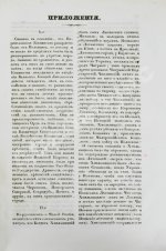 Зарульский, С. Описание о Малой России и Украине
