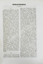 Зарульский, С. Описание о Малой России и Украине