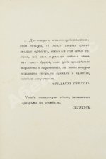 Сукенников, М.А. Петербургская гниль. Точки над i