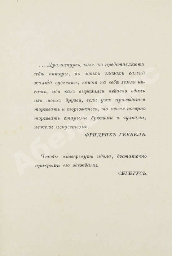 Антикварная книга Сукенников, М.А. Петербургская гниль. Точки над i