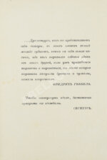 Сукенников, М.А. Петербургская гниль. Точки над i