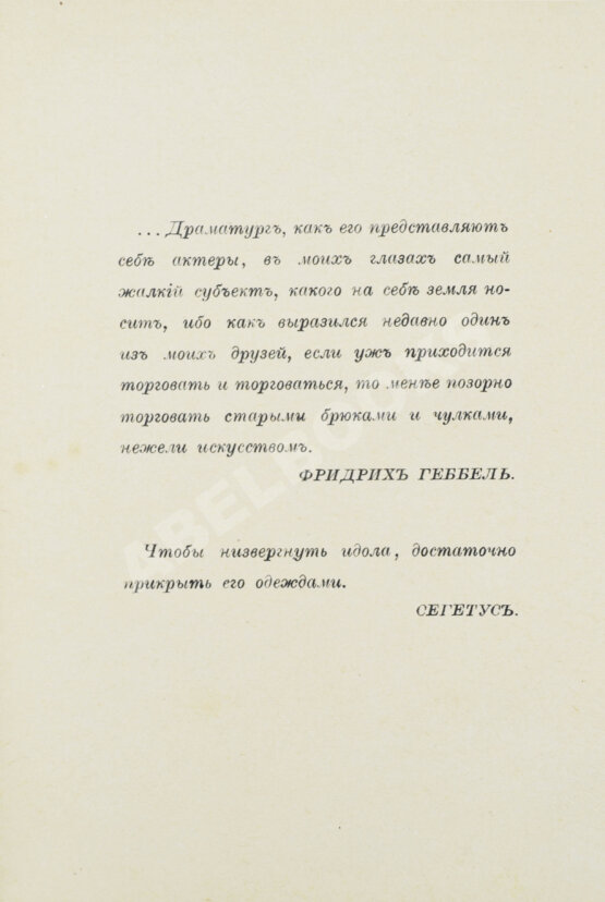 Антикварная книга Сукенников, М.А. Петербургская гниль. Точки над i Антикварная книга Сукенников, М.А. Петербургская гниль. Точки над i