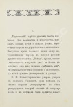 Сукенников, М.А. Петербургская гниль. Точки над i