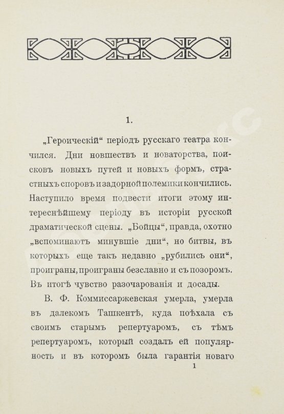 Антикварная книга Сукенников, М.А. Петербургская гниль. Точки над i