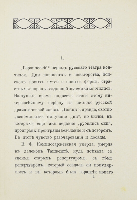 Антикварная книга Сукенников, М.А. Петербургская гниль. Точки над i Антикварная книга Сукенников, М.А. Петербургская гниль. Точки над i