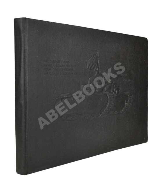 Антикварная книга Рабоче-крестьянская Красная армия