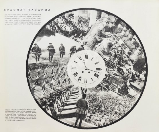 Антикварная книга Рабоче-крестьянская Красная армия