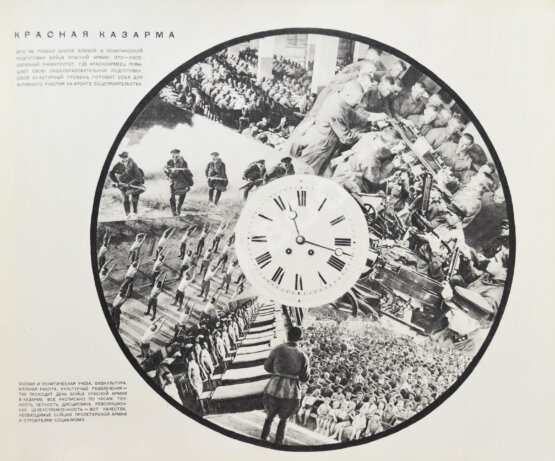 Антикварная книга Рабоче-крестьянская Красная армия