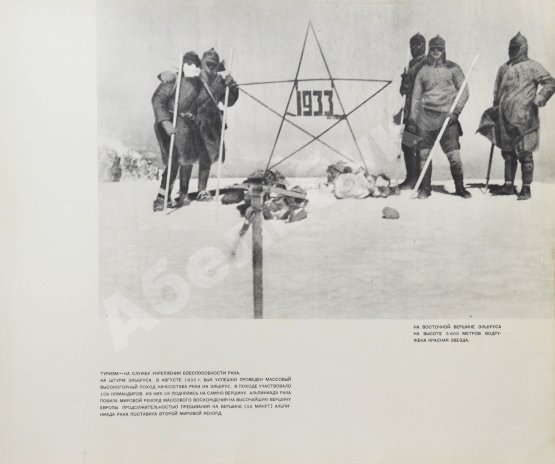 Антикварная книга Рабоче-крестьянская Красная армия