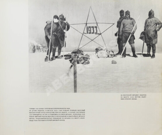 Антикварная книга Рабоче-крестьянская Красная армия