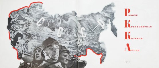Антикварная книга Рабоче-крестьянская Красная армия