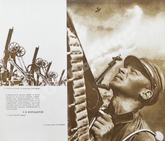 Антикварная книга Рабоче-крестьянская Красная армия