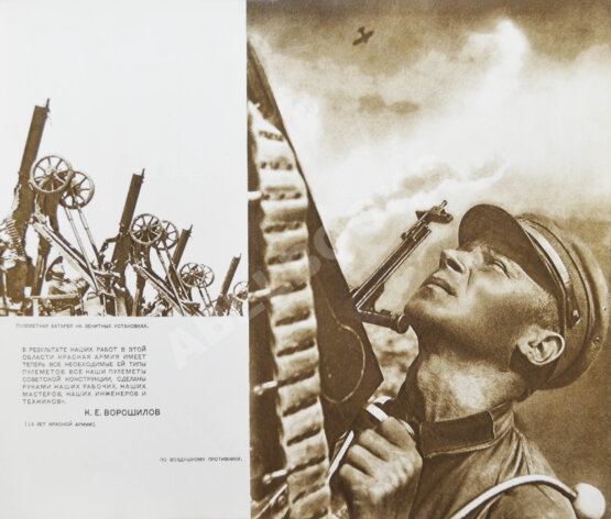 Антикварная книга Рабоче-крестьянская Красная армия