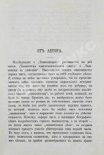 Салтыков-Щедрин, М.Е. Господа ташкентцы
