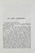 Салтыков-Щедрин, М.Е. Господа ташкентцы