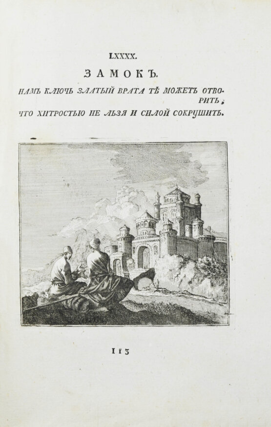 Свет зримый в лицах