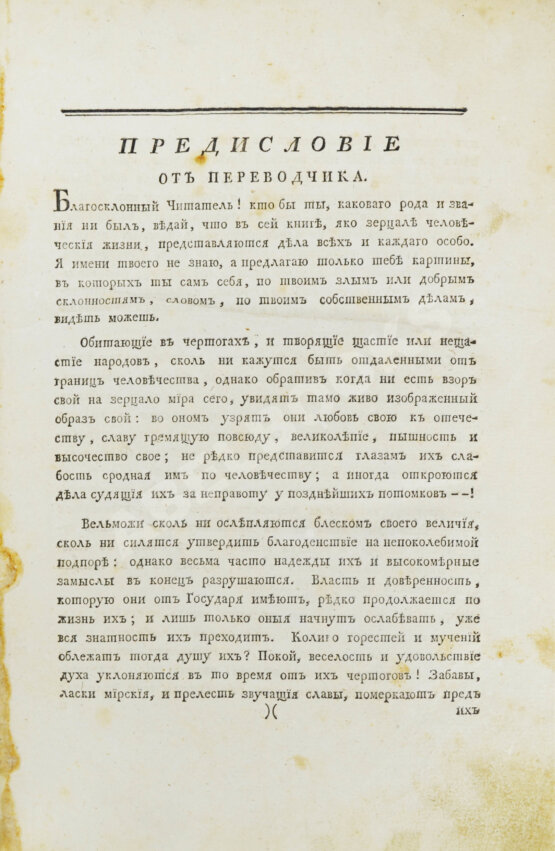 Свет зримый в лицах