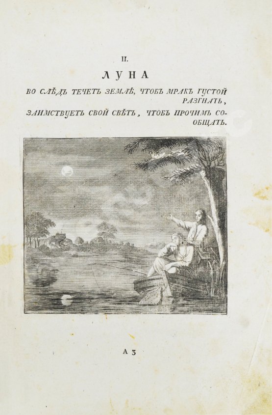 Свет зримый в лицах