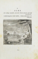 Свет зримый в лицах