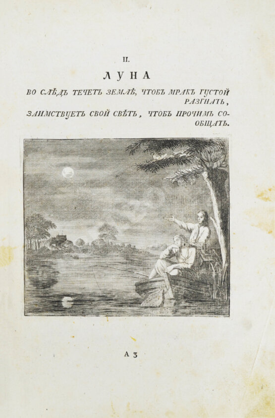 Свет зримый в лицах