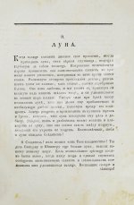 Свет зримый в лицах